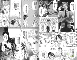 Page 8 of Okubyoumono ni Ainotewo | 對膽小鬼伸出愛的援手