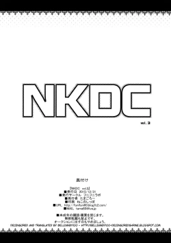 Page 12 of NKDC Vol. 3
