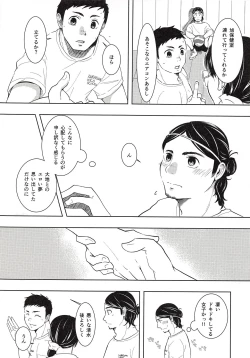 Page 6 of Daichi to Asahi to Natsu Gasshuku