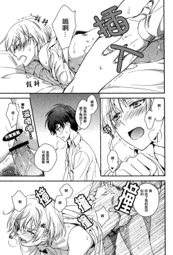 Page 12 of Gunji-teki Jijou ni Yori | For Military Reasons