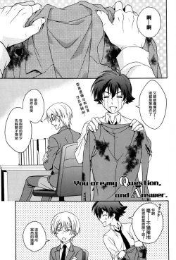 Page 28 of Gunji-teki Jijou ni Yori | For Military Reasons