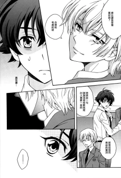 Page 29 of Gunji-teki Jijou ni Yori | For Military Reasons