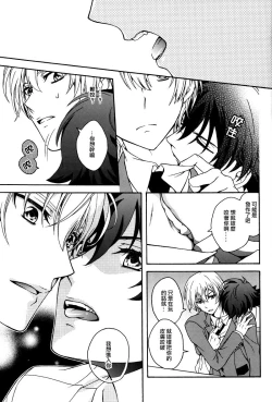 Page 30 of Gunji-teki Jijou ni Yori | For Military Reasons