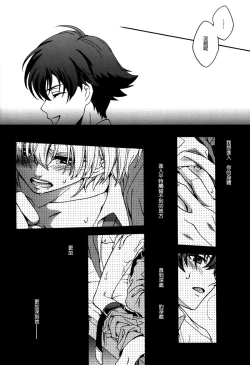 Page 33 of Gunji-teki Jijou ni Yori | For Military Reasons