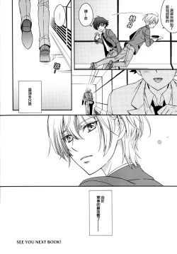 Page 37 of Gunji-teki Jijou ni Yori | For Military Reasons