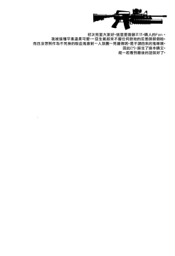 Page 3 of Gunji-teki Jijou ni Yori | For Military Reasons