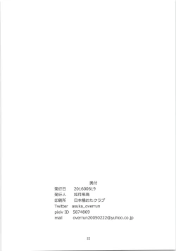 Page 21 of SUGAR TASTE