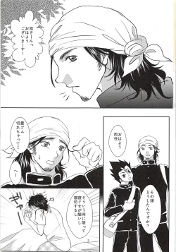 Page 2 of SUGAR TASTE