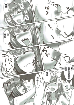 Page 10 of Scathach Alternative