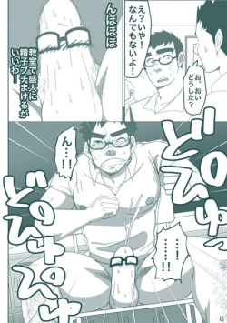 Page 15 of DK no Pantsu ni Naritai!!