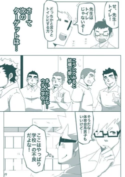 Page 16 of DK no Pantsu ni Naritai!!