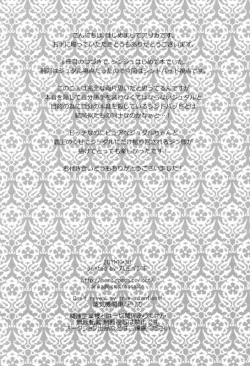 Page 38 of Don't reveal my true intentions!