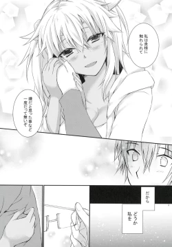 Page 7 of Daisenkan Koi o Suru 7