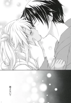 Page 8 of Daisenkan Koi o Suru 7