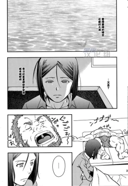 Page 23 of Easy Rider