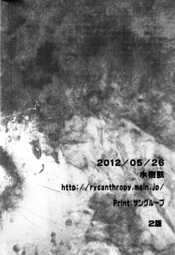 Page 29 of Easy Rider