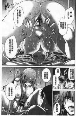 Page 105 of Doku Aru Hana no Amai Mitsu | 毒淫花的甘甜蜜