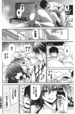 Page 110 of Doku Aru Hana no Amai Mitsu | 毒淫花的甘甜蜜