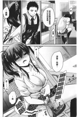 Page 150 of Doku Aru Hana no Amai Mitsu | 毒淫花的甘甜蜜