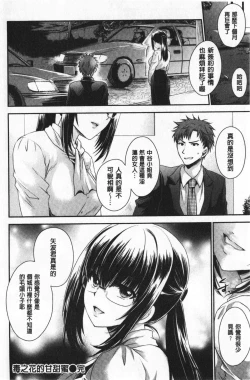 Page 24 of Doku Aru Hana no Amai Mitsu | 毒淫花的甘甜蜜