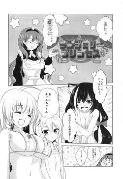 Page 3 of Lingerie Princess