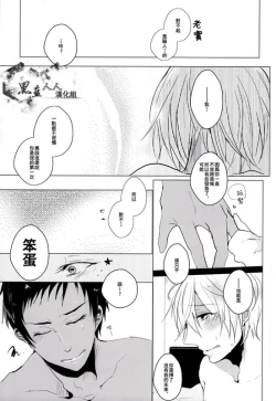 Page 11 of Embrasse Moi