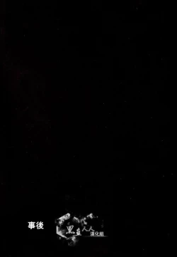 Page 15 of Embrasse Moi