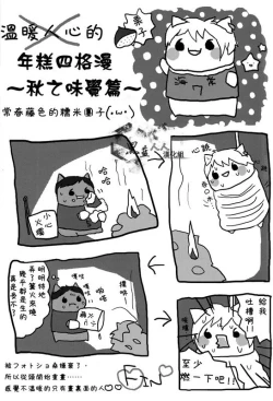 Page 18 of Embrasse Moi