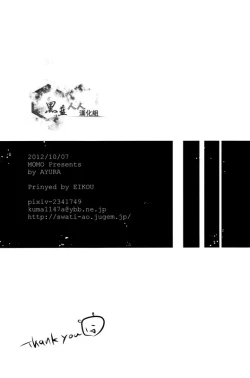 Page 19 of Embrasse Moi