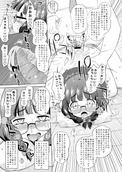 Page 14 of Jimikko NTR.