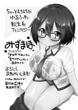 Page 23 of Jimikko NTR.