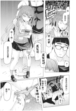 Page 33 of Ochita Kyoudai no 135, 8-10