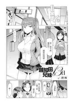 Page 66 of Ochita Kyoudai no 135, 8-10