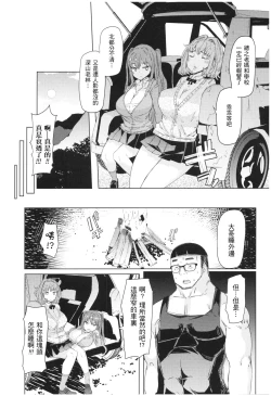 Page 8 of Ochita Kyoudai no 135, 8-10