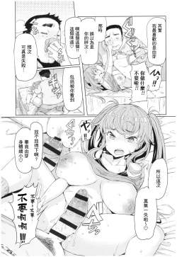 Page 98 of Ochita Kyoudai no 135, 8-10