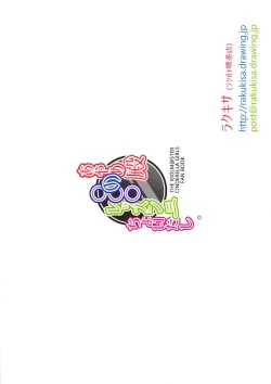 Page 14 of Ayame-dono no ○○○ Lesson San Choitashi.