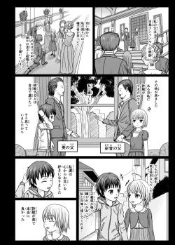 Page 4 of Netorare Gakkou Seikatsu 1