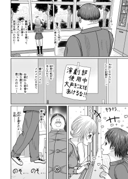 Page 6 of Netorare Gakkou Seikatsu 1