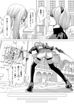 Page 3 of Netorare 2B