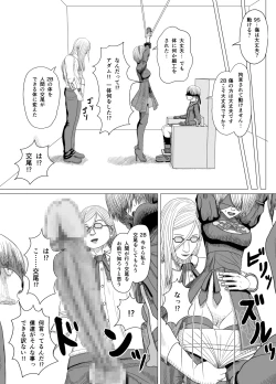 Page 5 of Netorare 2B