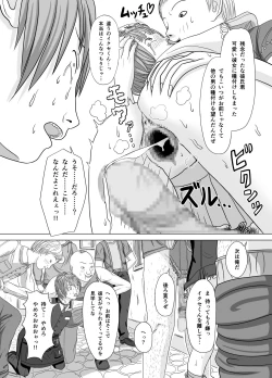 Page 11 of Netorare Rorona