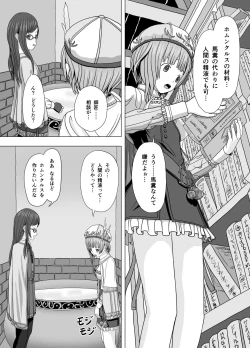 Page 2 of Netorare Rorona