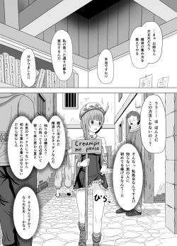 Page 3 of Netorare Rorona