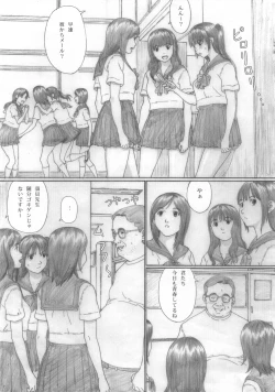 Page 7 of Suimitsu Shoujo 2