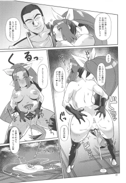 Page 20 of Dorei Shoufukan Hatsuharu Kai Tsui