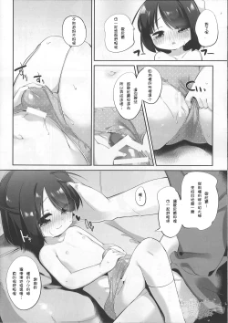 Page 18 of Imouto ni Hasamarete Shiawase desho?