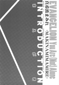 Page 11 of Makinami Mamire