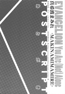 Page 39 of Makinami Mamire