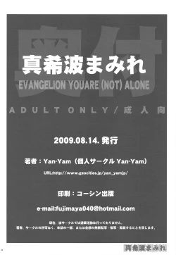 Page 41 of Makinami Mamire