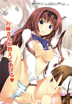 Page 5 of Makinami Mamire